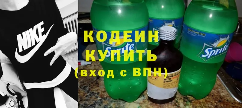 купить наркотик  Емва  МЕГА онион  Codein Purple Drank 